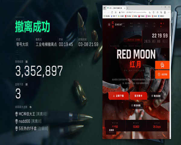 三角洲离线地图辅助软件效果